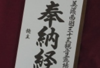 専用納経帳