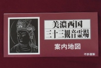 霊場地図