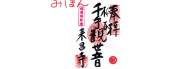 記念スタンプ
